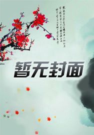 重生都市之无上仙尊下载